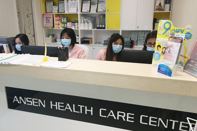 阿勒泰分部 香港安盛医疗服务中心