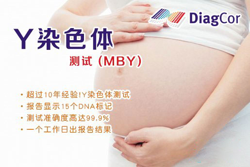 阿勒泰分部 5周香港验血查男女-香港达雅高化验所