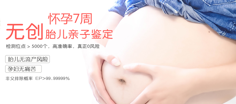 阿勒泰分部 胎儿无创亲子鉴定 香港大Z化验所